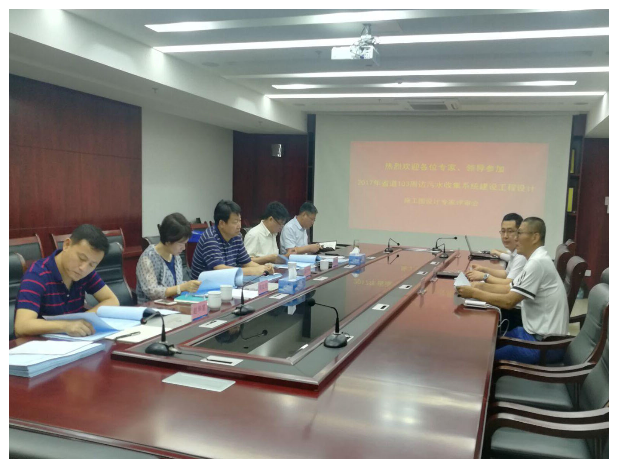 設(shè)計(jì)院組織召開(kāi)省道103周邊污水收集項(xiàng)目 施工圖設(shè)計(jì)專(zhuān)家審查會(huì)議